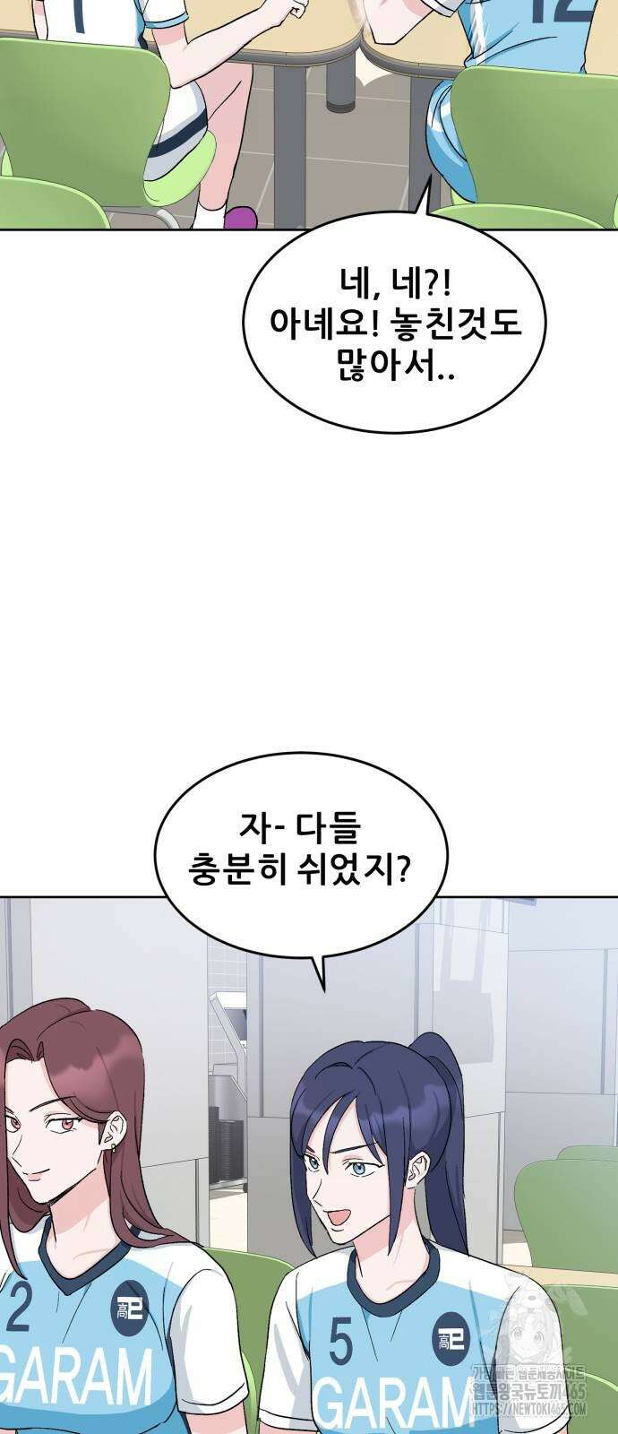 티키타카 9화 57
