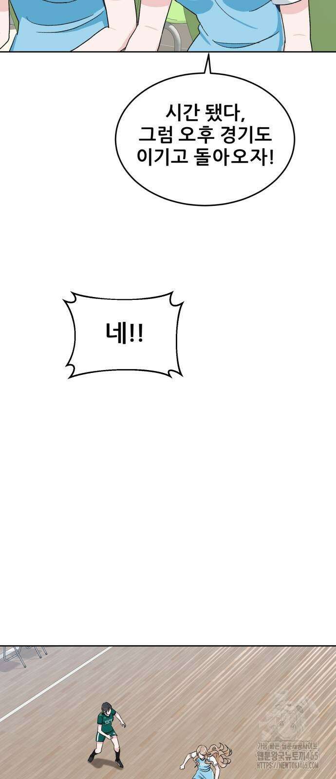 티키타카 9화 58