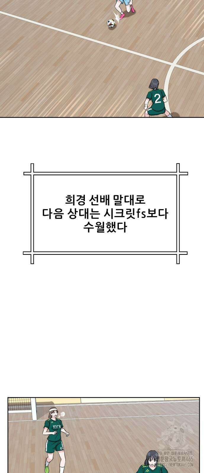티키타카 9화 59