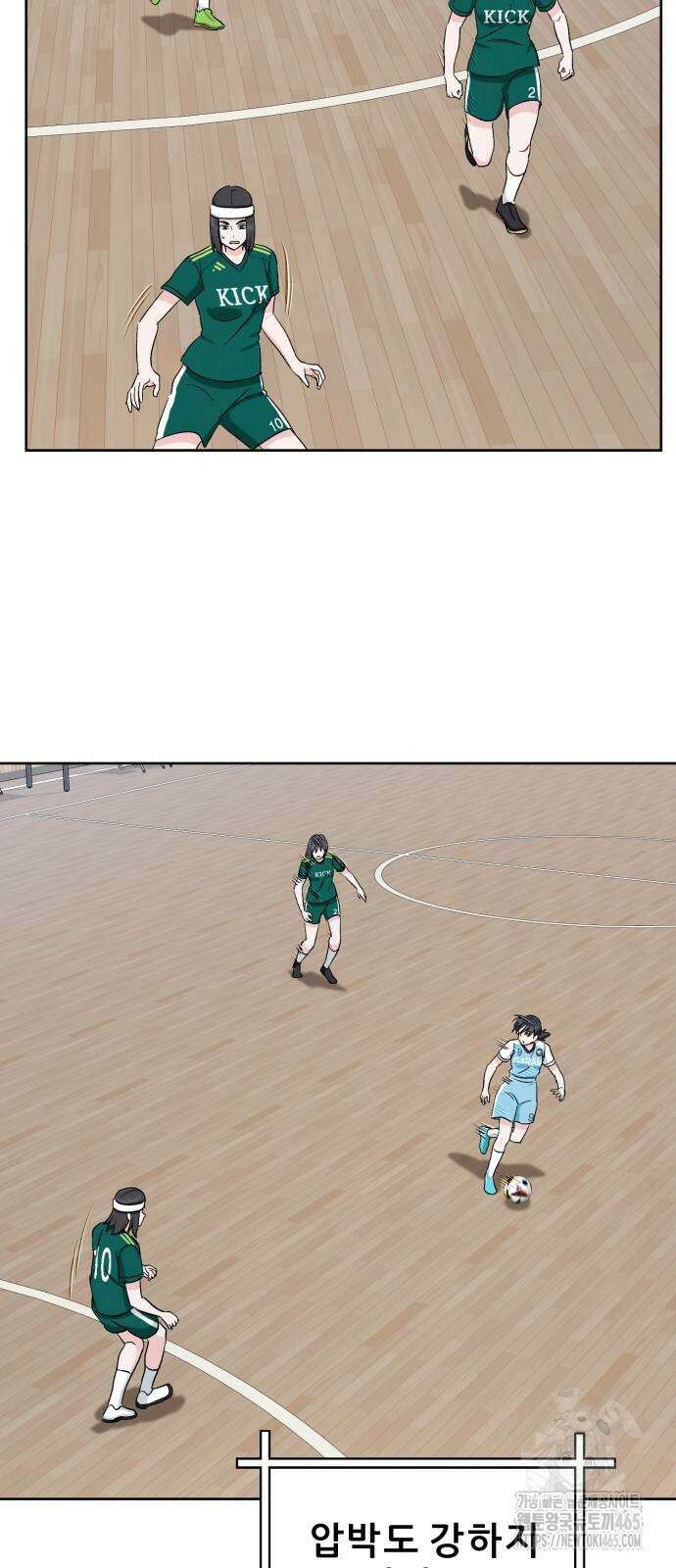 티키타카 9화 60