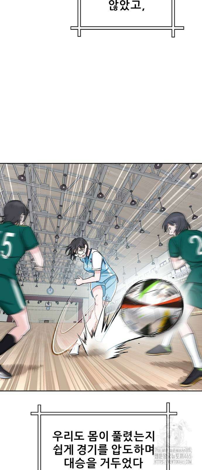 티키타카 9화 61