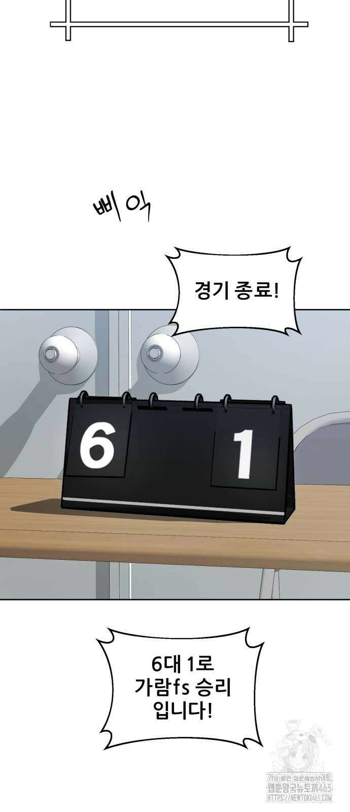 티키타카 9화 62