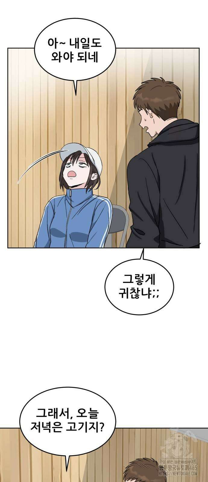 티키타카 9화 65