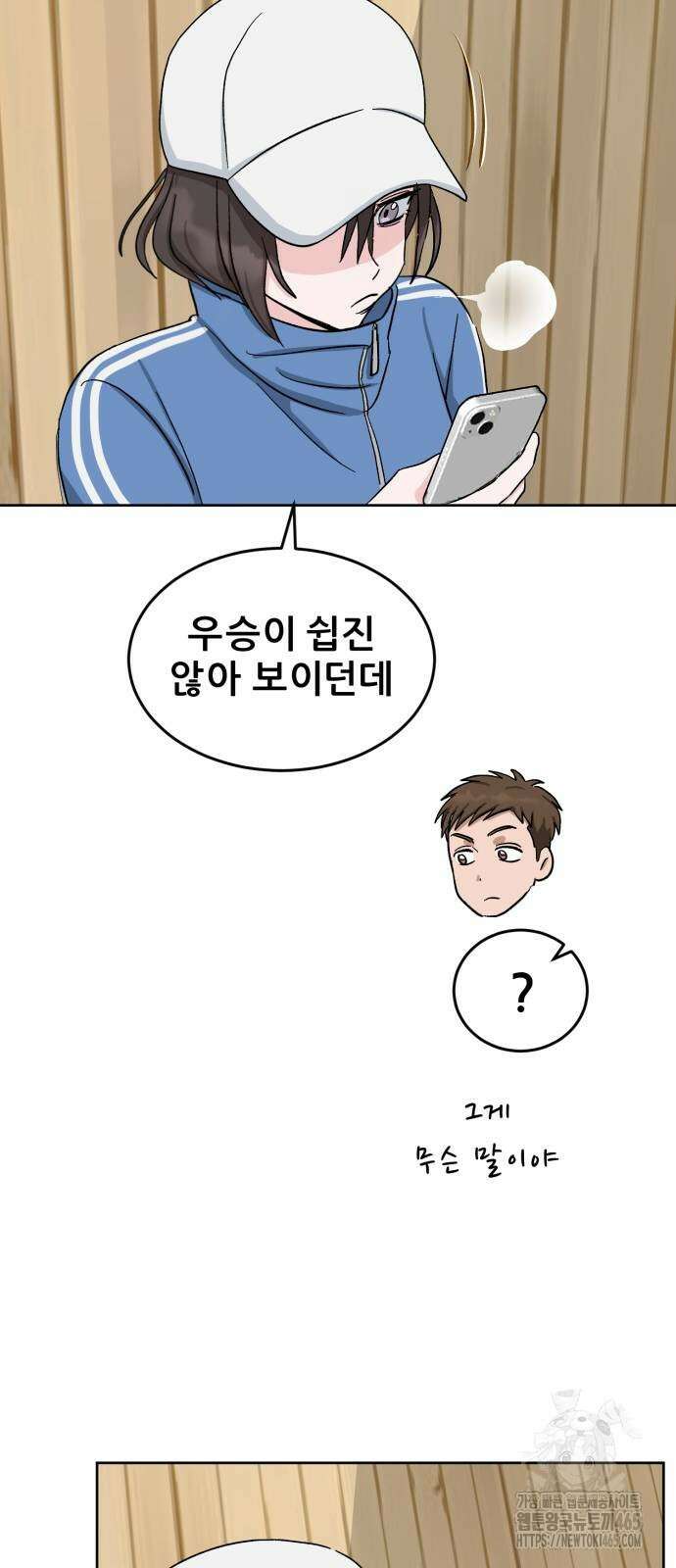 티키타카 9화 67