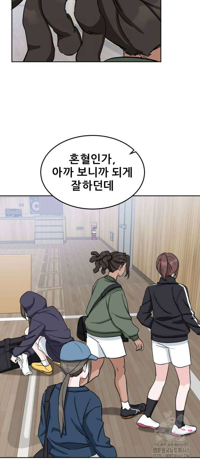 티키타카 9화 69