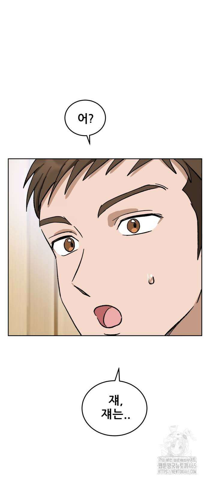 티키타카 9화 70