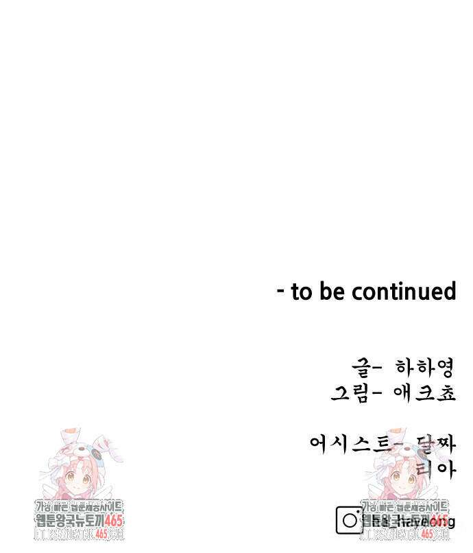 티키타카 9화 72
