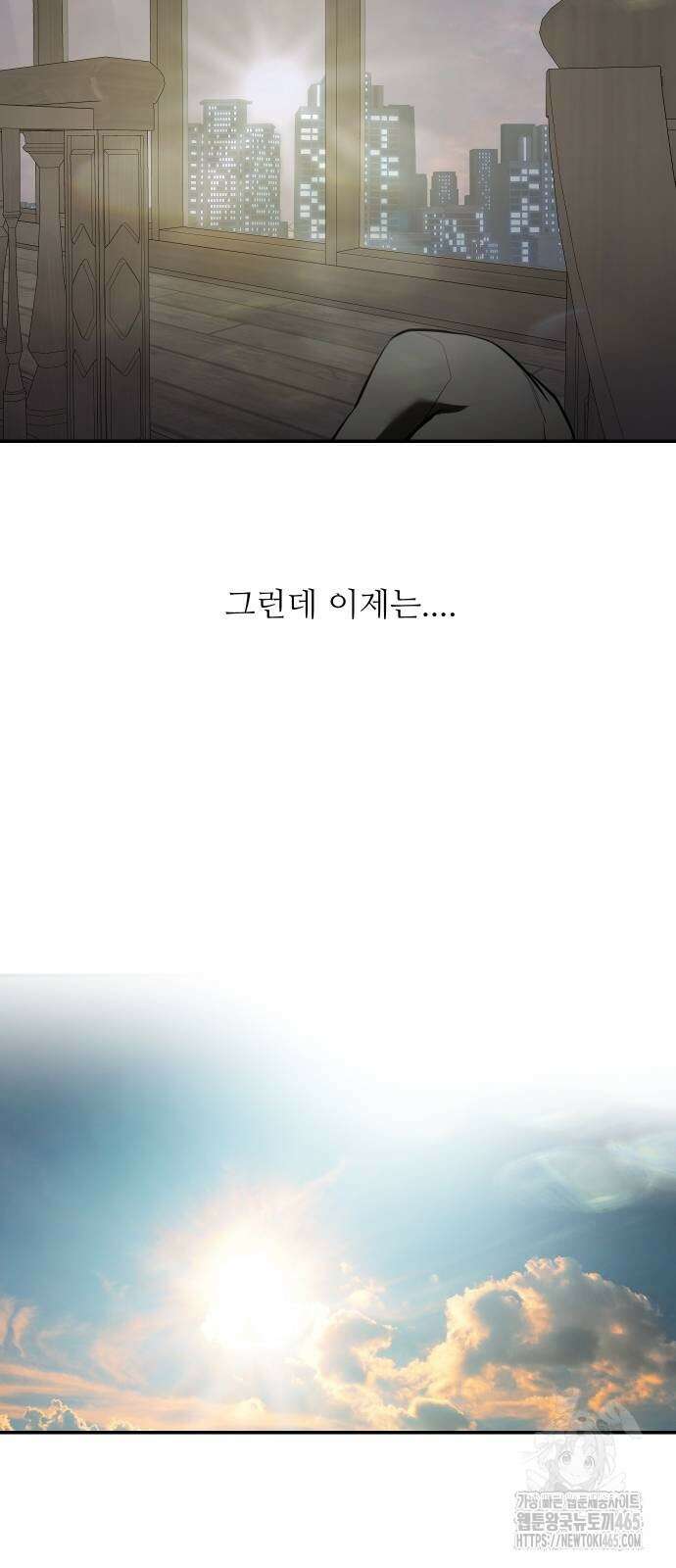 선녀외전 117화 3