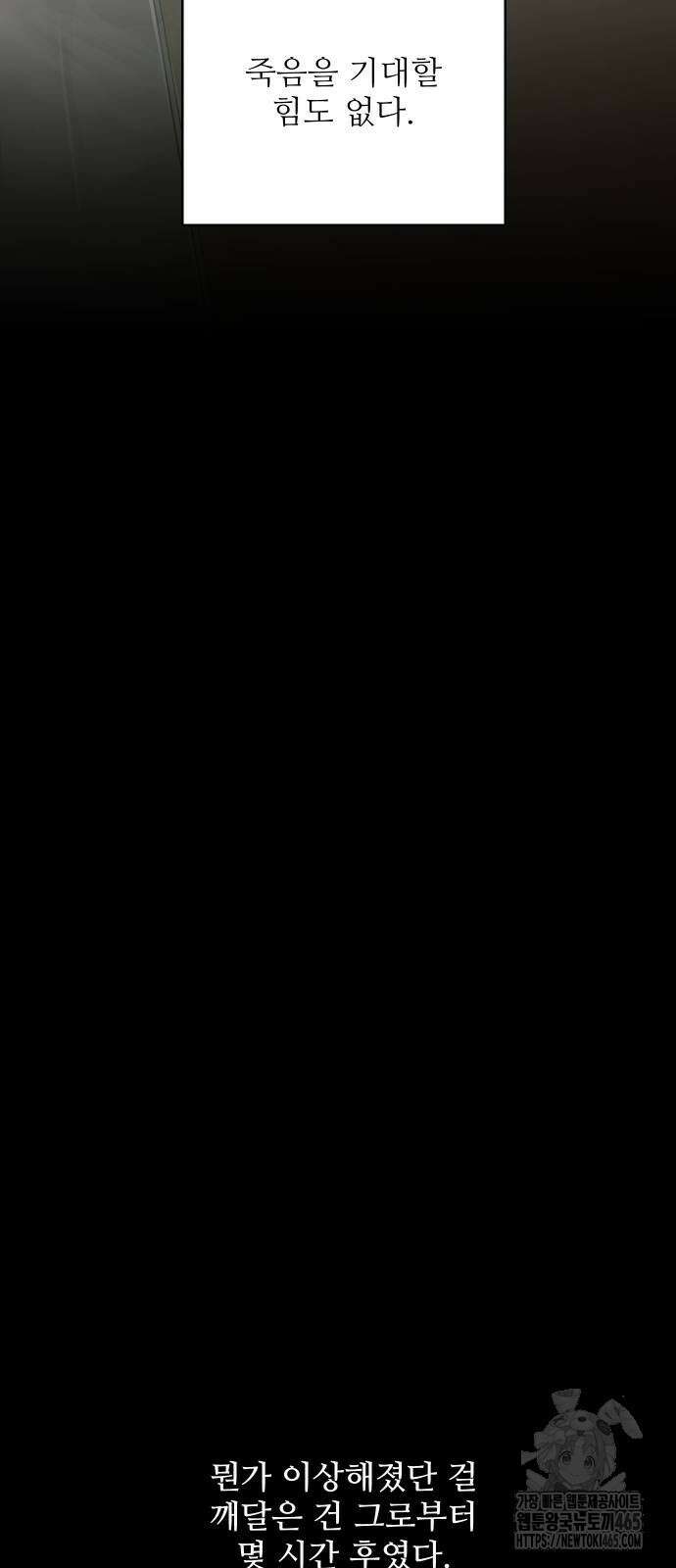 선녀외전 117화 5