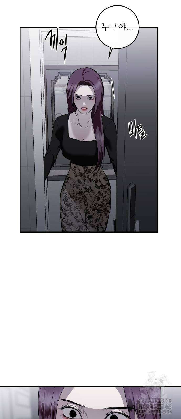 선녀외전 117화 7