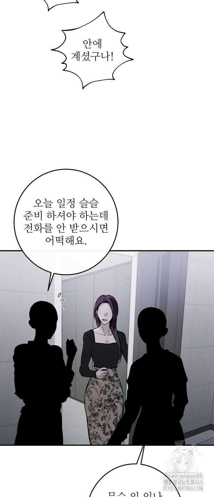 선녀외전 117화 10