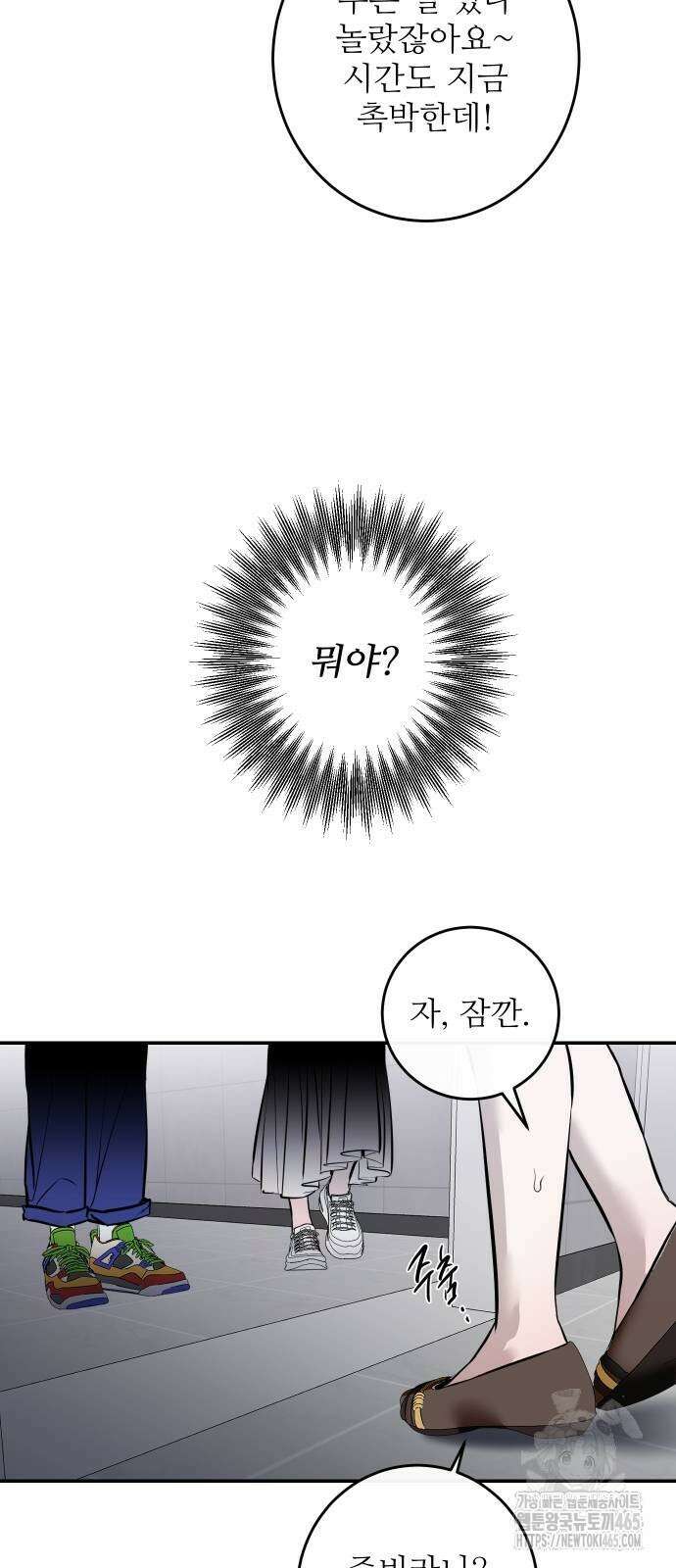 선녀외전 117화 11