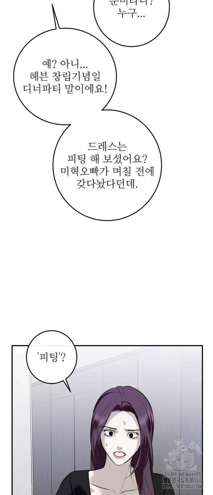 선녀외전 117화 12