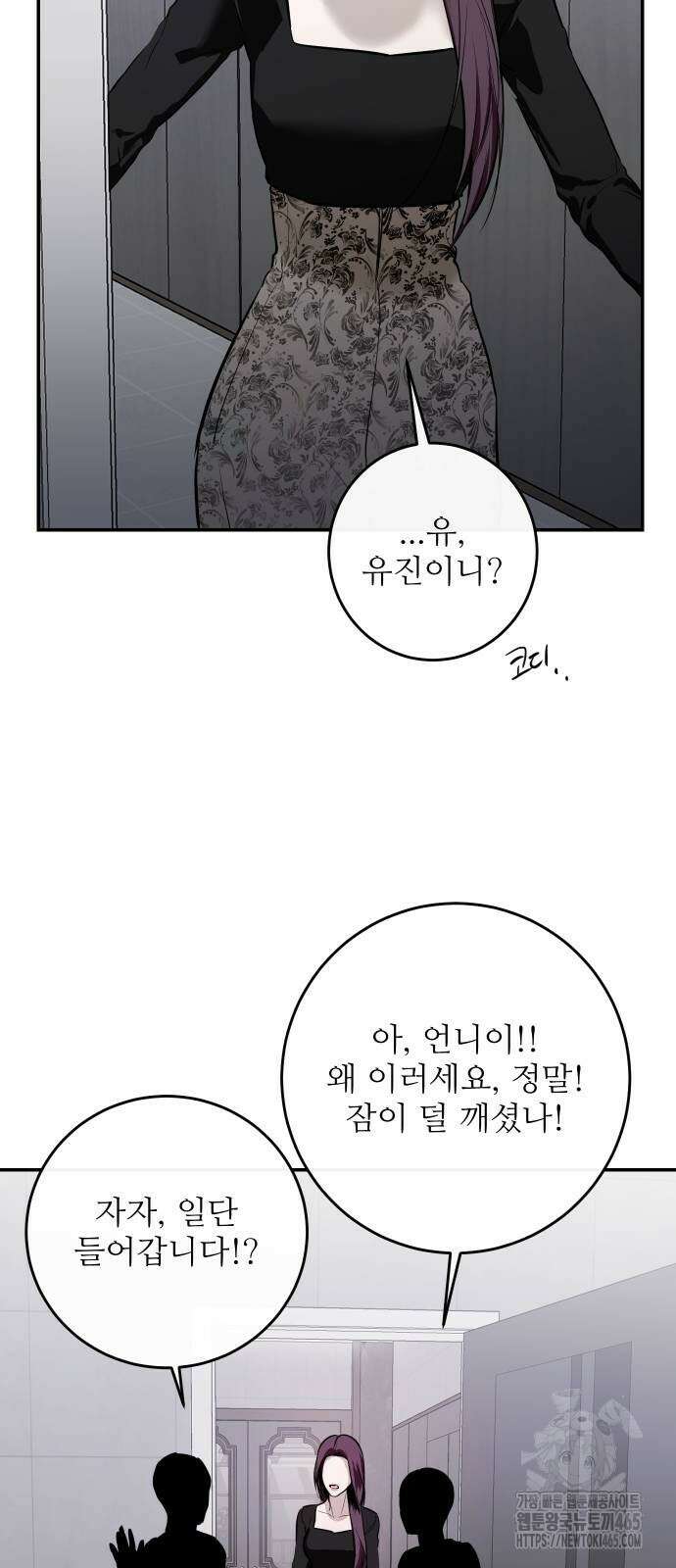 선녀외전 117화 13