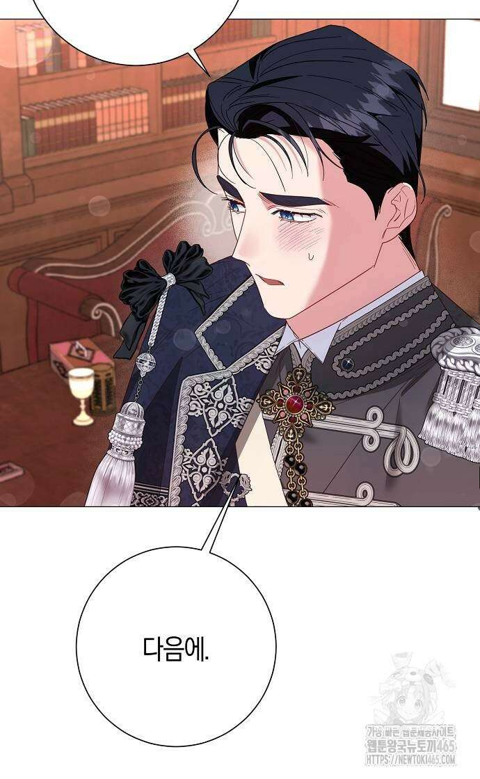 진짜가 나타나기 전까지만 48화 3