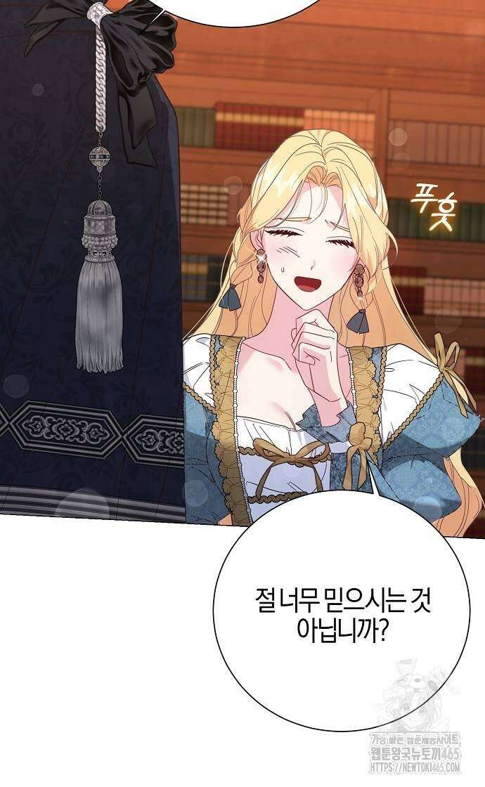 진짜가 나타나기 전까지만 48화 15