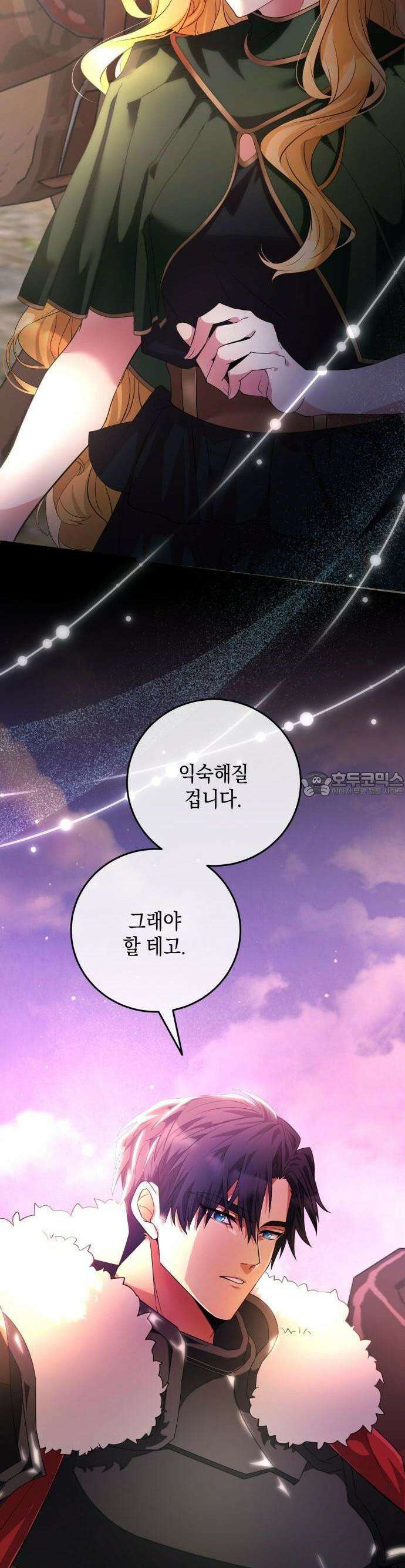 야만의 청혼 2화 6