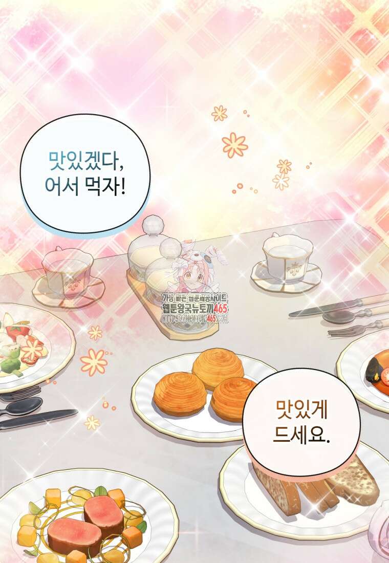 후작가의 마법 천재 30화 1