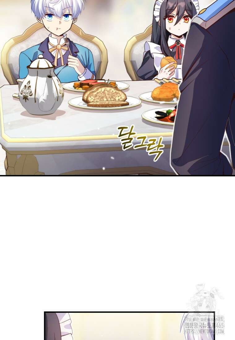 후작가의 마법 천재 30화 3