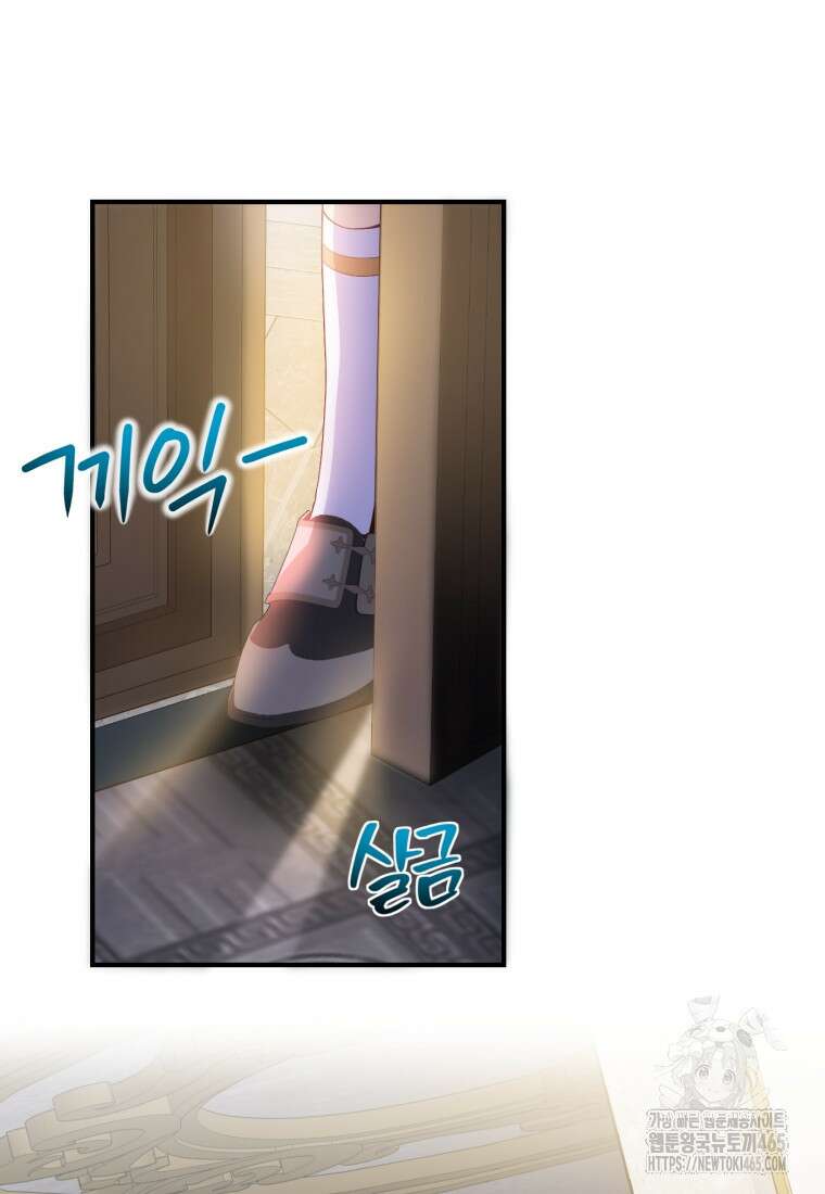후작가의 마법 천재 30화 11