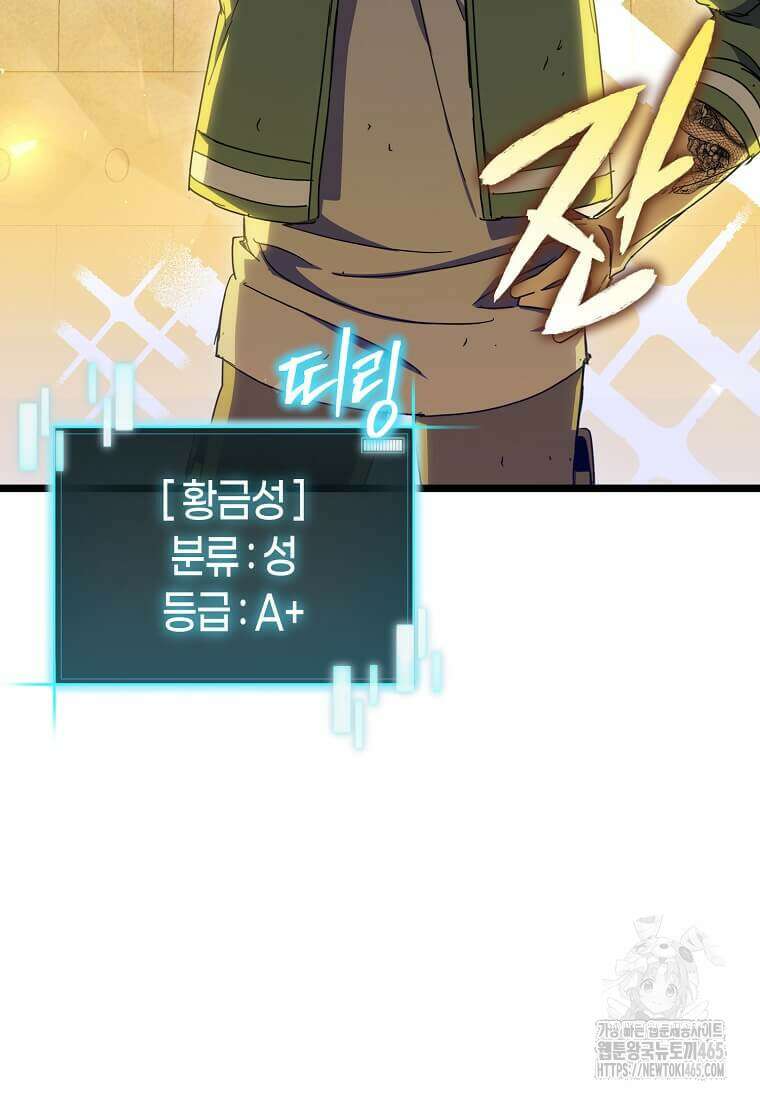 마신의 창고를 털었습니다 33화 5