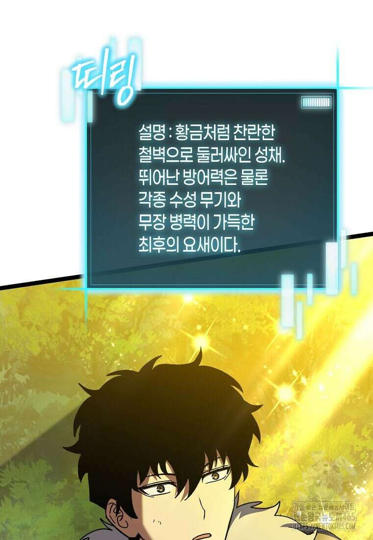 마신의 창고를 털었습니다 33화 6
