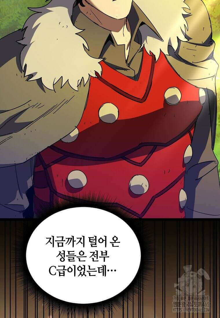 마신의 창고를 털었습니다 33화 7