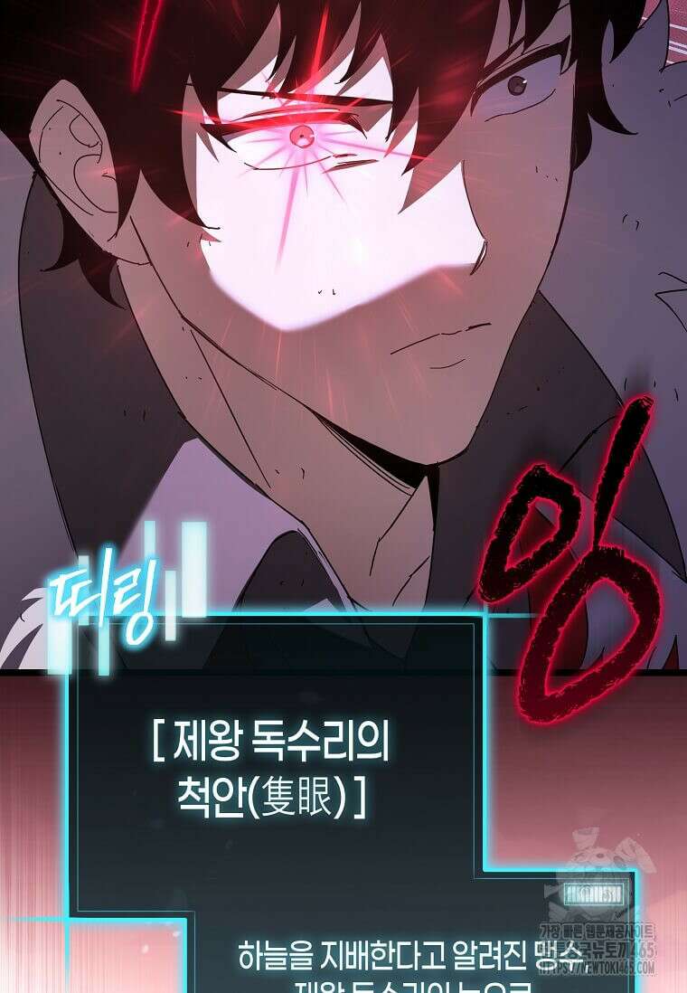 마신의 창고를 털었습니다 33화 13
