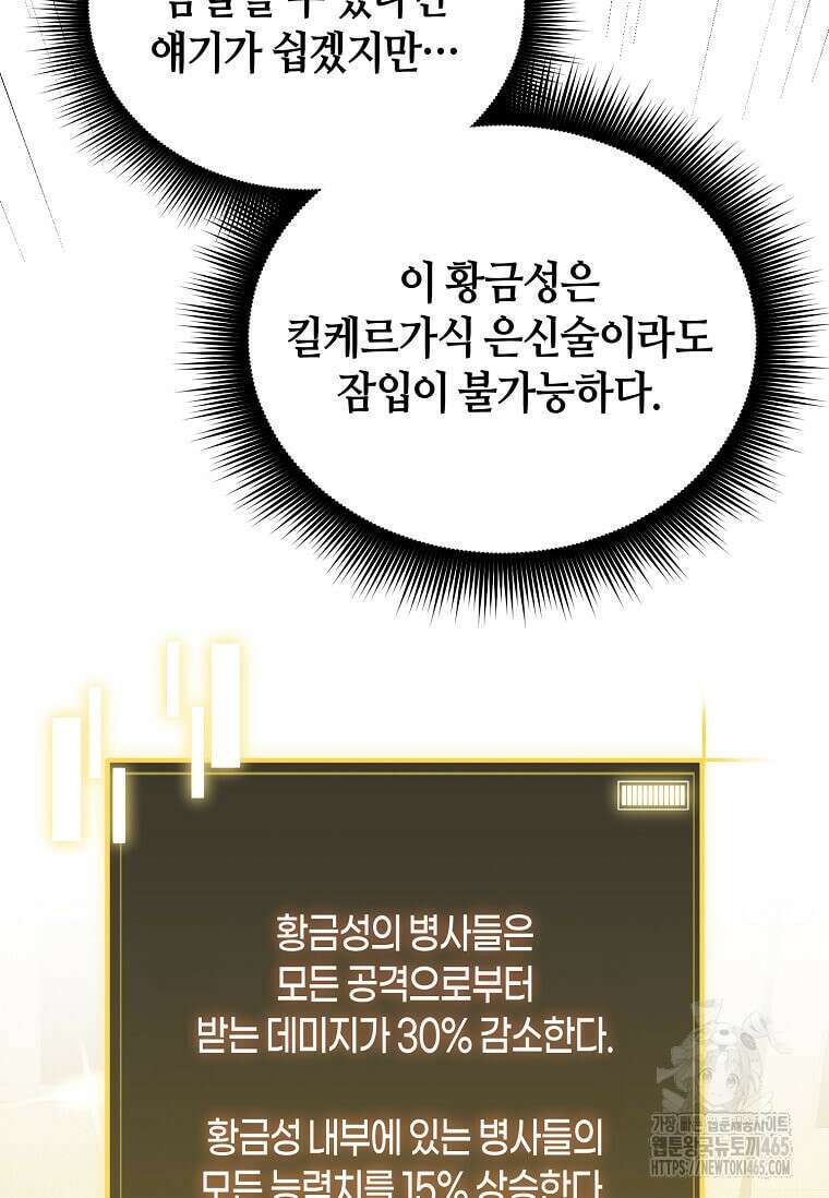 마신의 창고를 털었습니다 33화 15