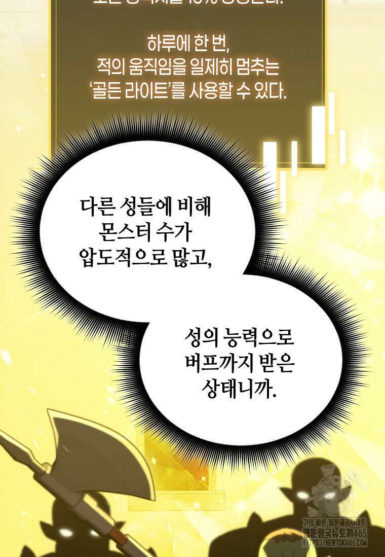 마신의 창고를 털었습니다 33화 16