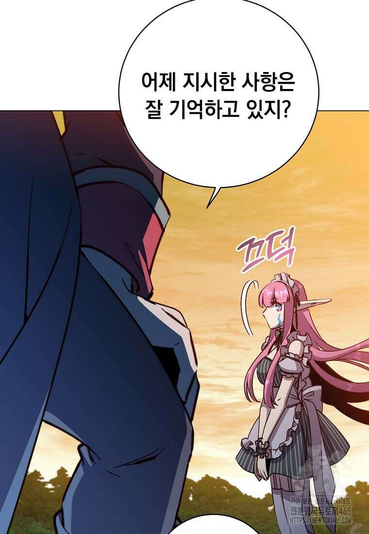 만렙 영웅님께서 귀환하신다! 183화 4