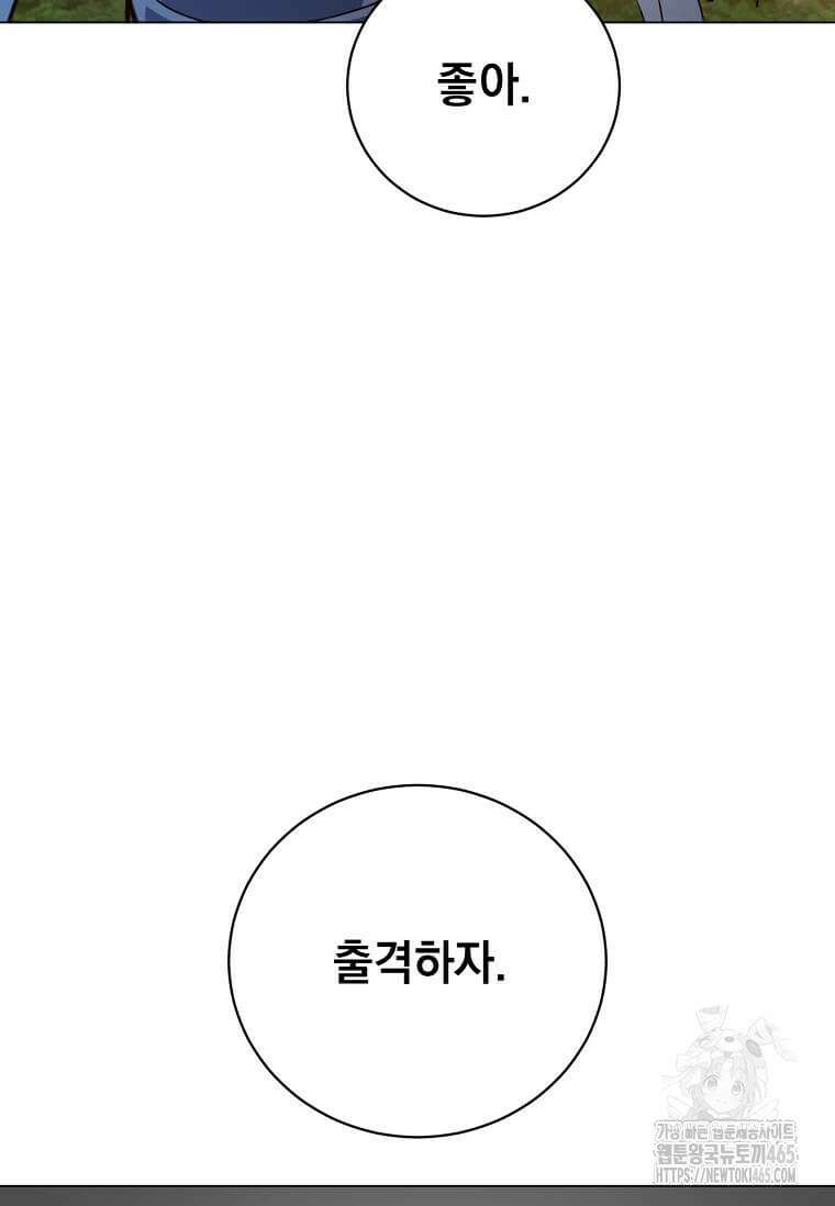 만렙 영웅님께서 귀환하신다! 183화 5
