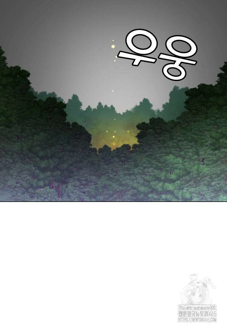 만렙 영웅님께서 귀환하신다! 183화 6