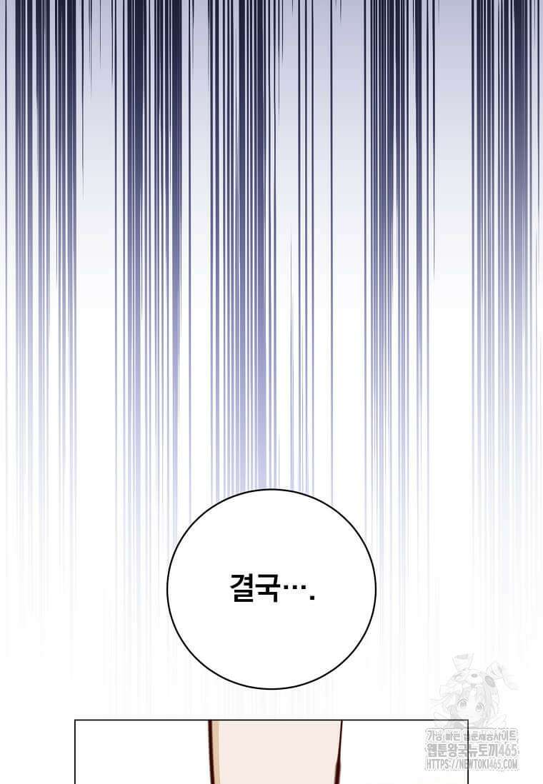 만렙 영웅님께서 귀환하신다! 183화 10