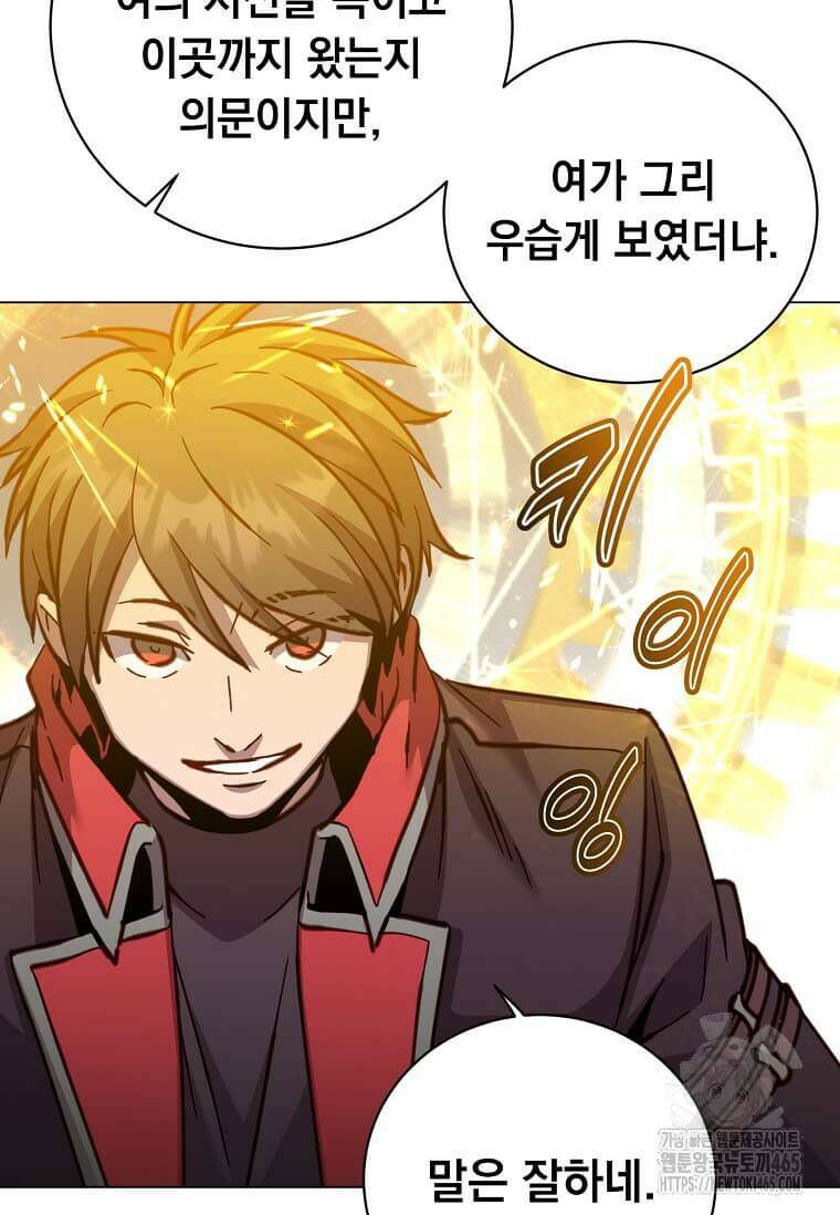 만렙 영웅님께서 귀환하신다! 183화 16