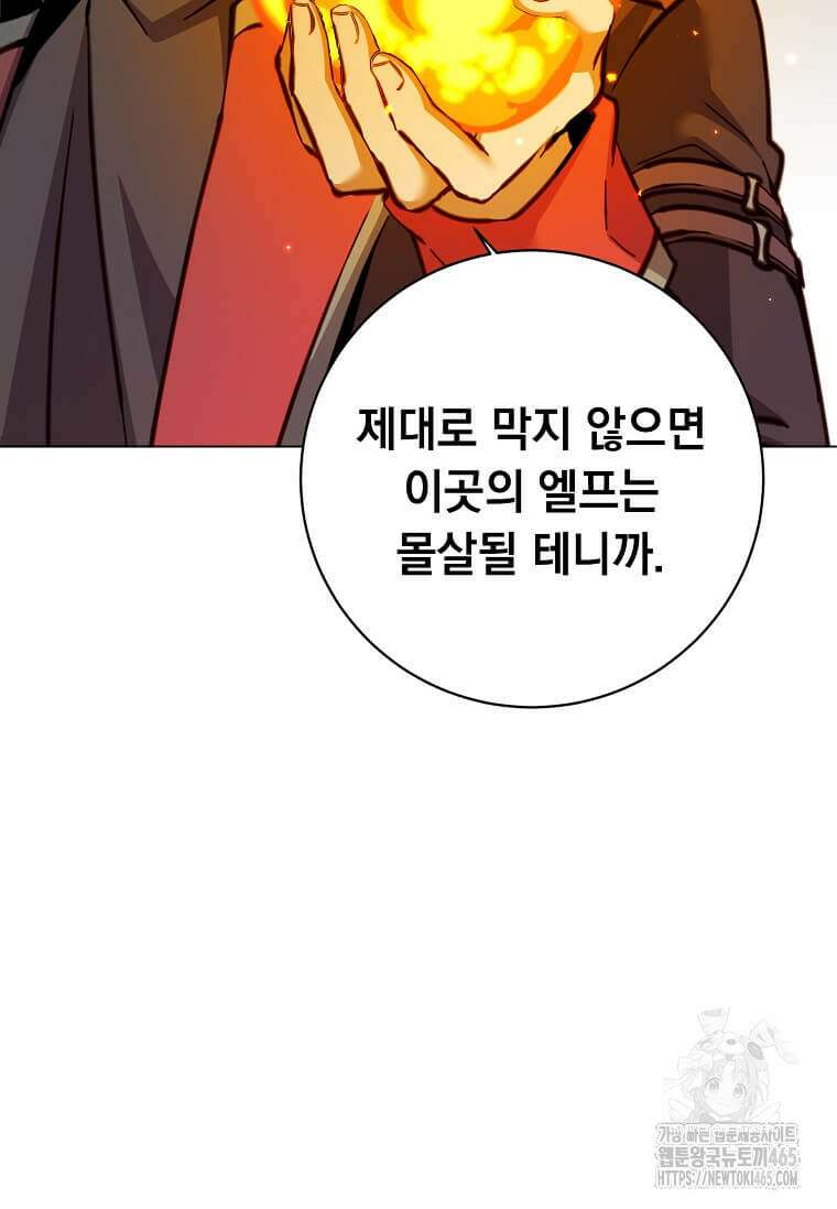 만렙 영웅님께서 귀환하신다! 183화 20