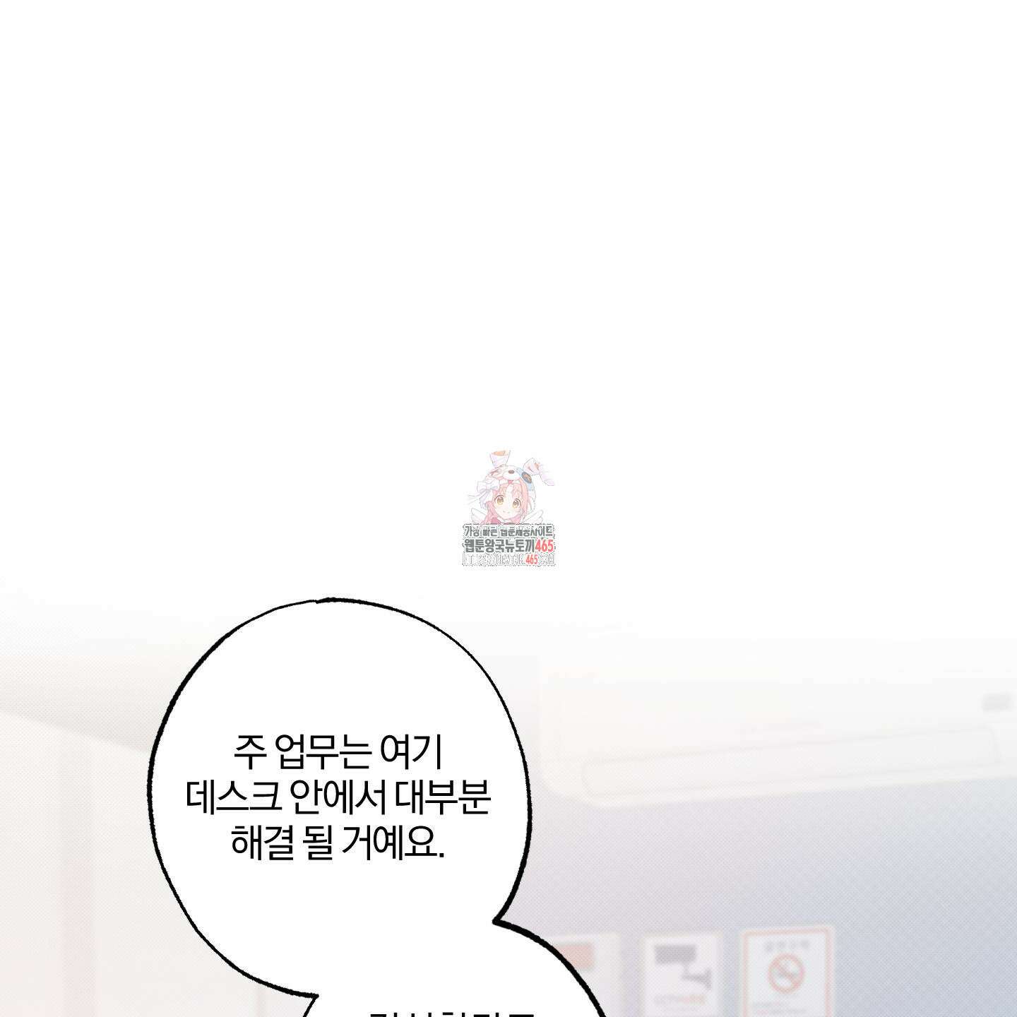 거짓말은 하지 마요 7화 1