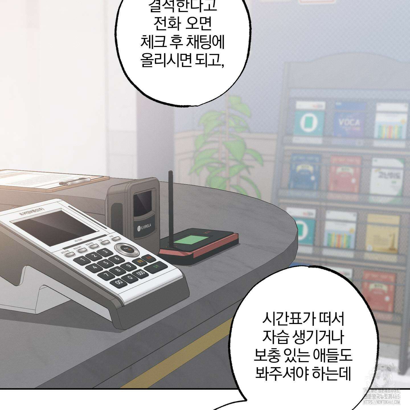 거짓말은 하지 마요 7화 2