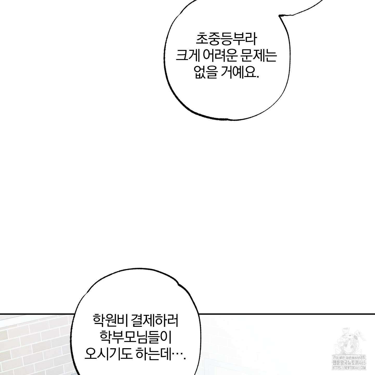 거짓말은 하지 마요 7화 3