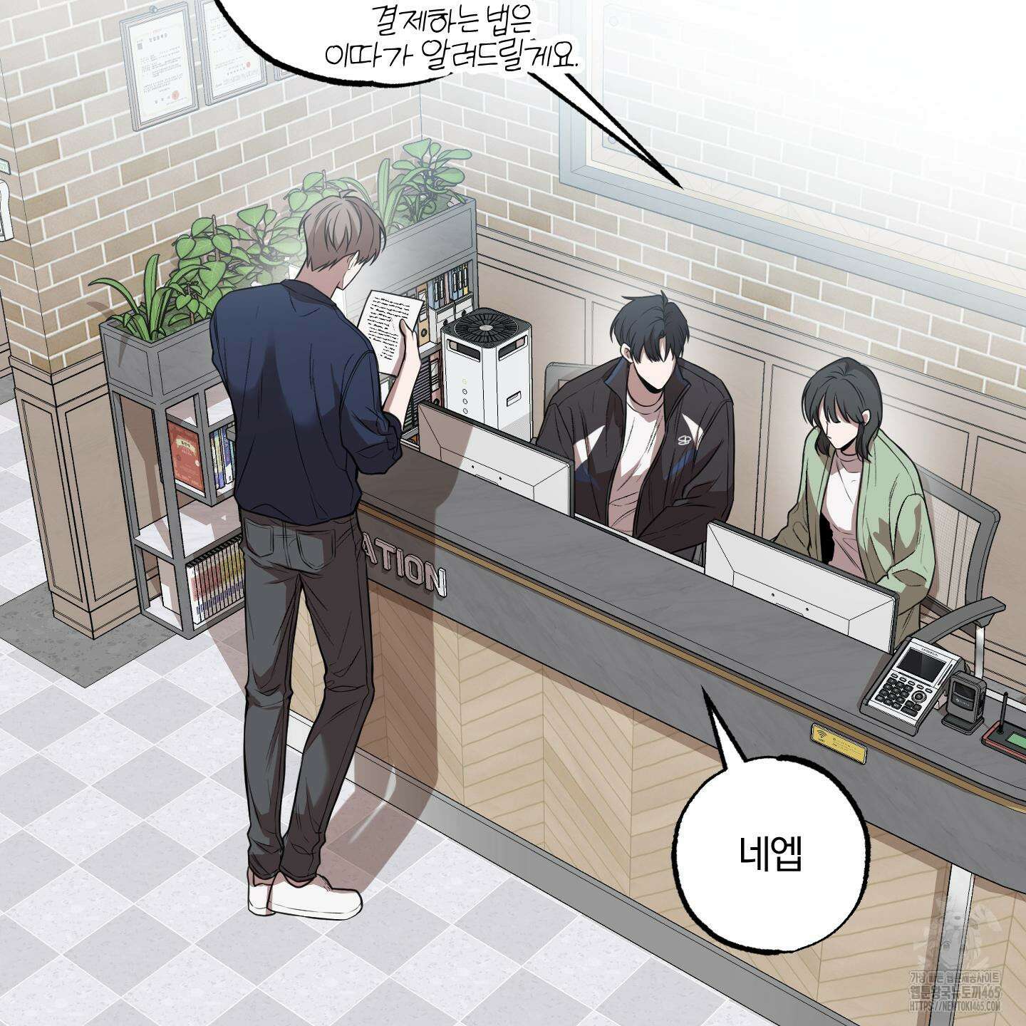 거짓말은 하지 마요 7화 4