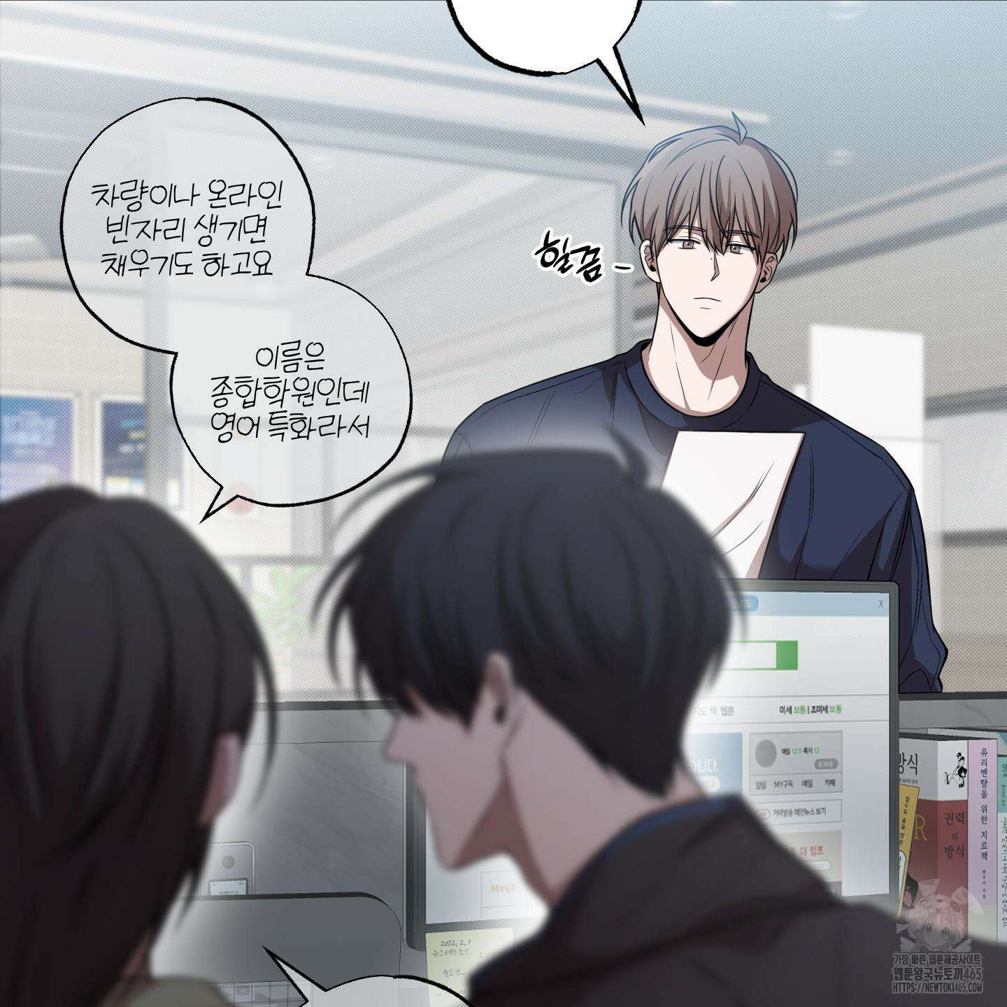 거짓말은 하지 마요 7화 6