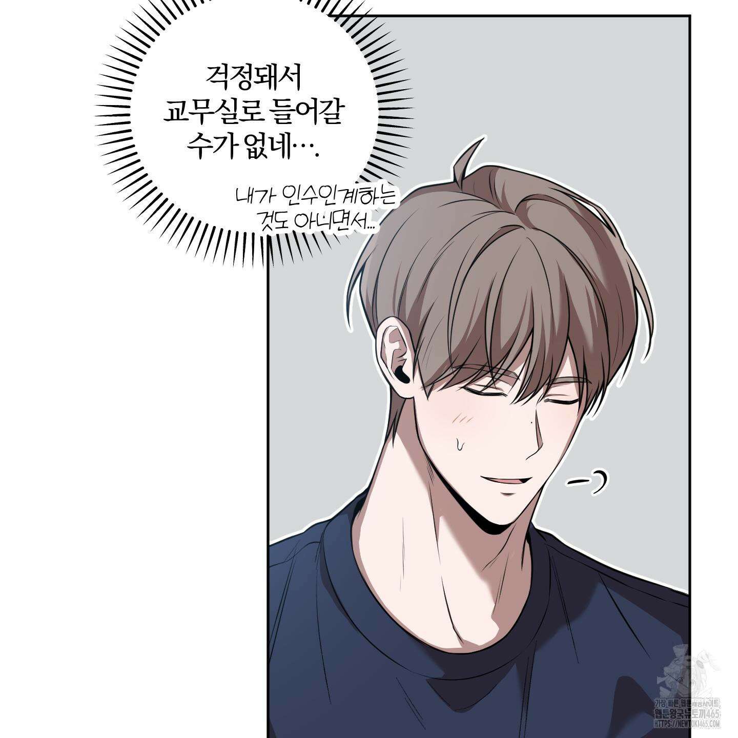 거짓말은 하지 마요 7화 8