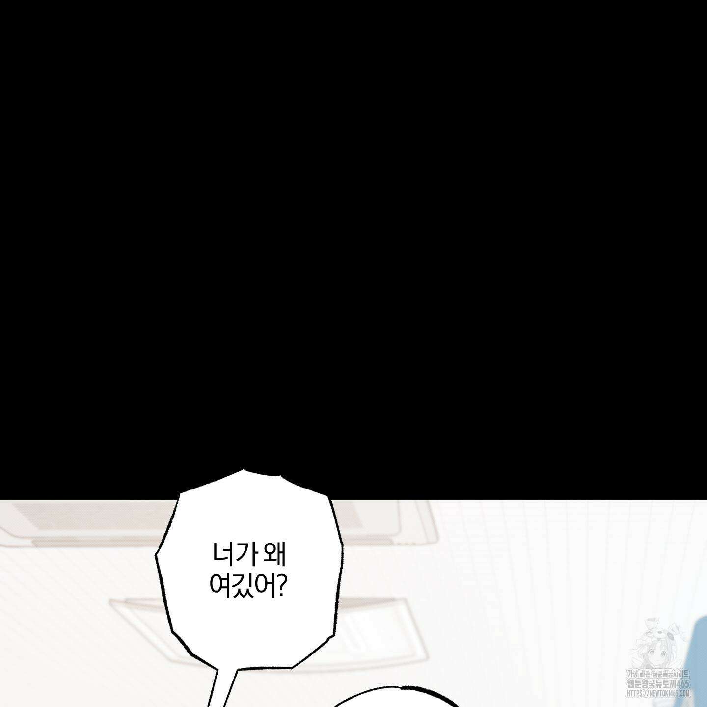 거짓말은 하지 마요 7화 12