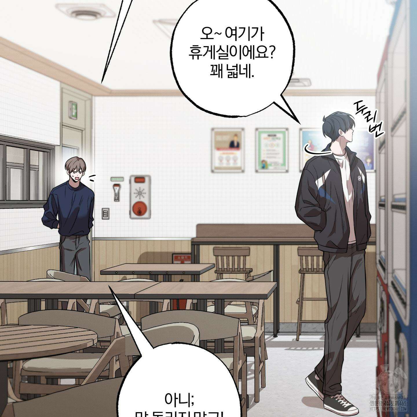 거짓말은 하지 마요 7화 13