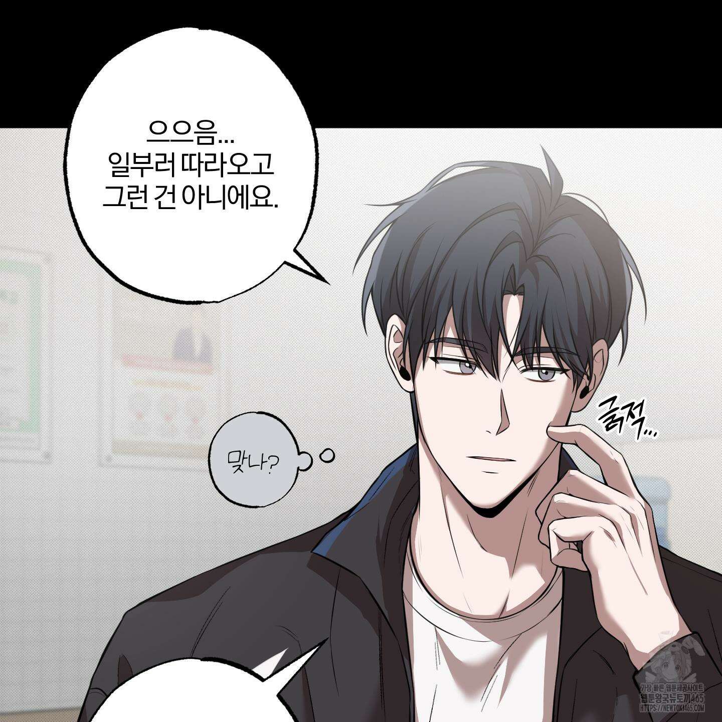 거짓말은 하지 마요 7화 15