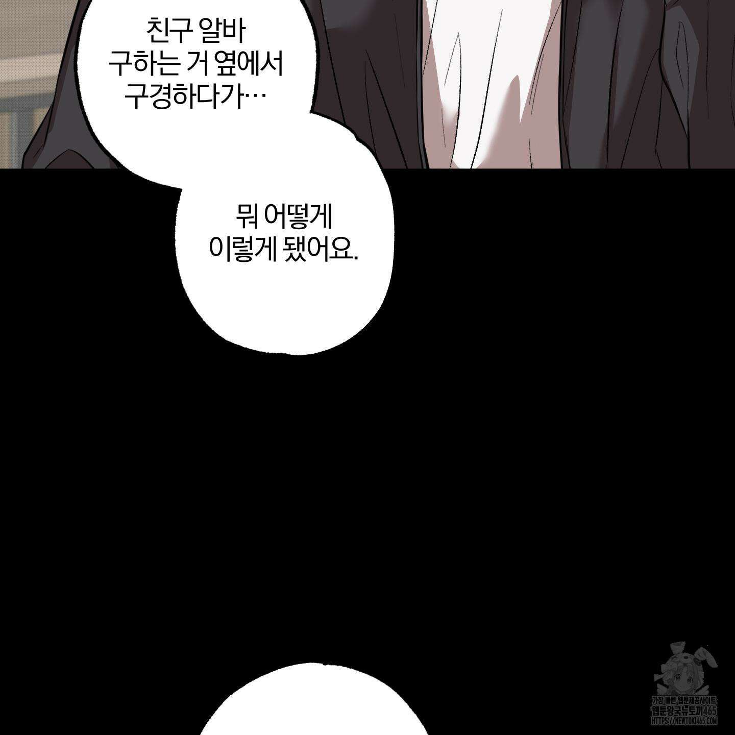 거짓말은 하지 마요 7화 16
