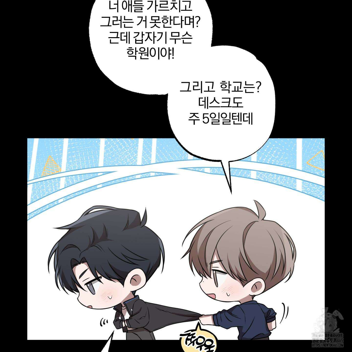 거짓말은 하지 마요 7화 17