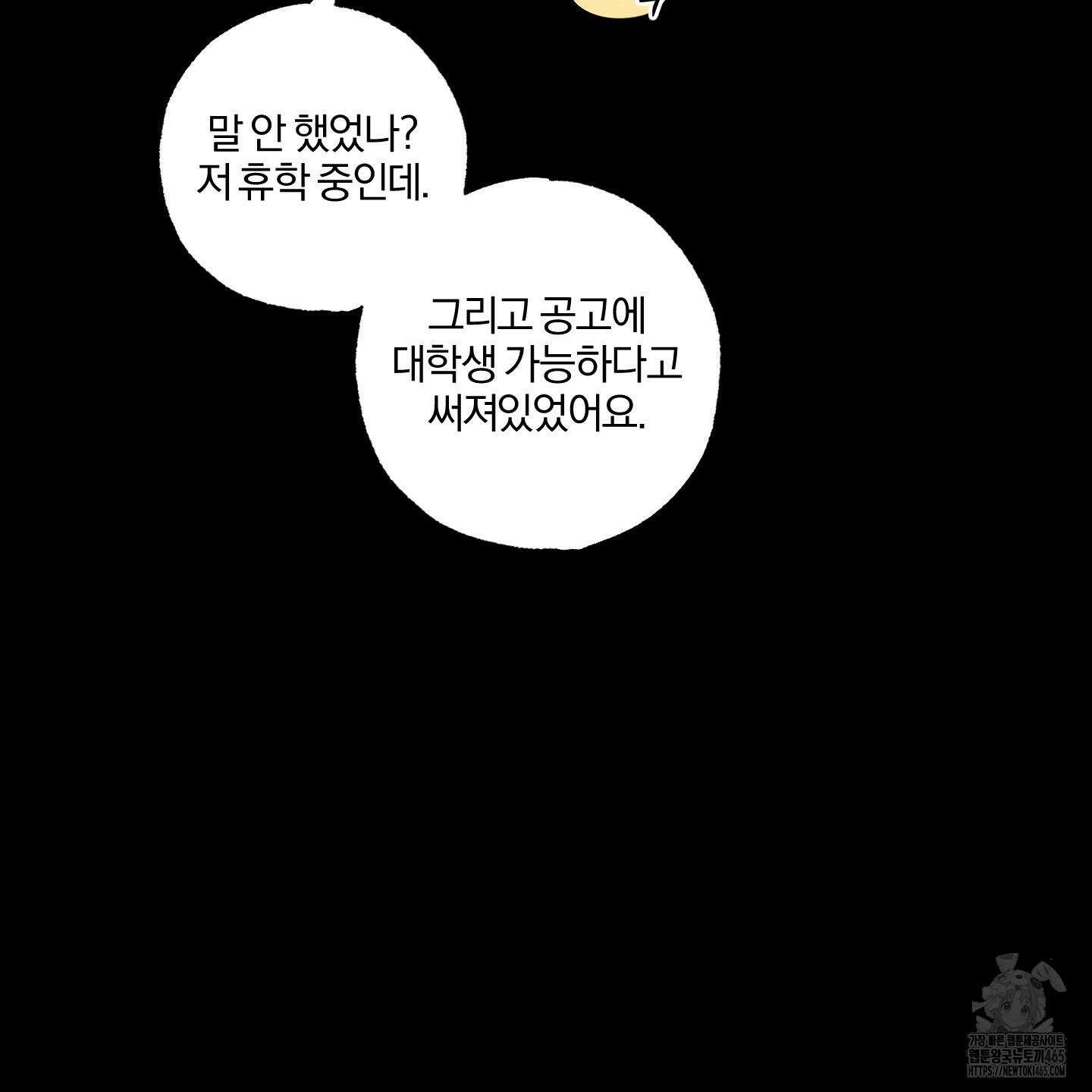 거짓말은 하지 마요 7화 18