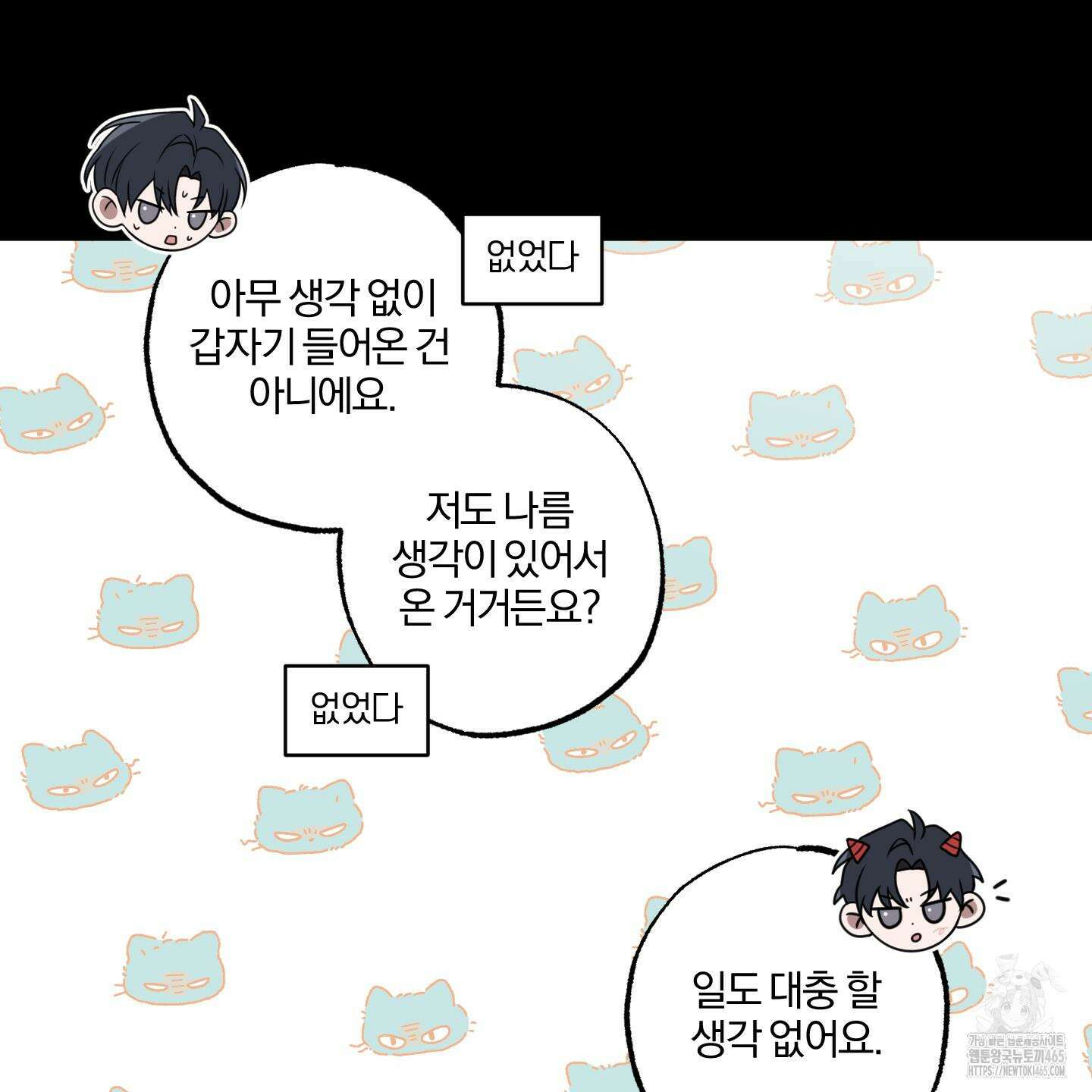 거짓말은 하지 마요 7화 19
