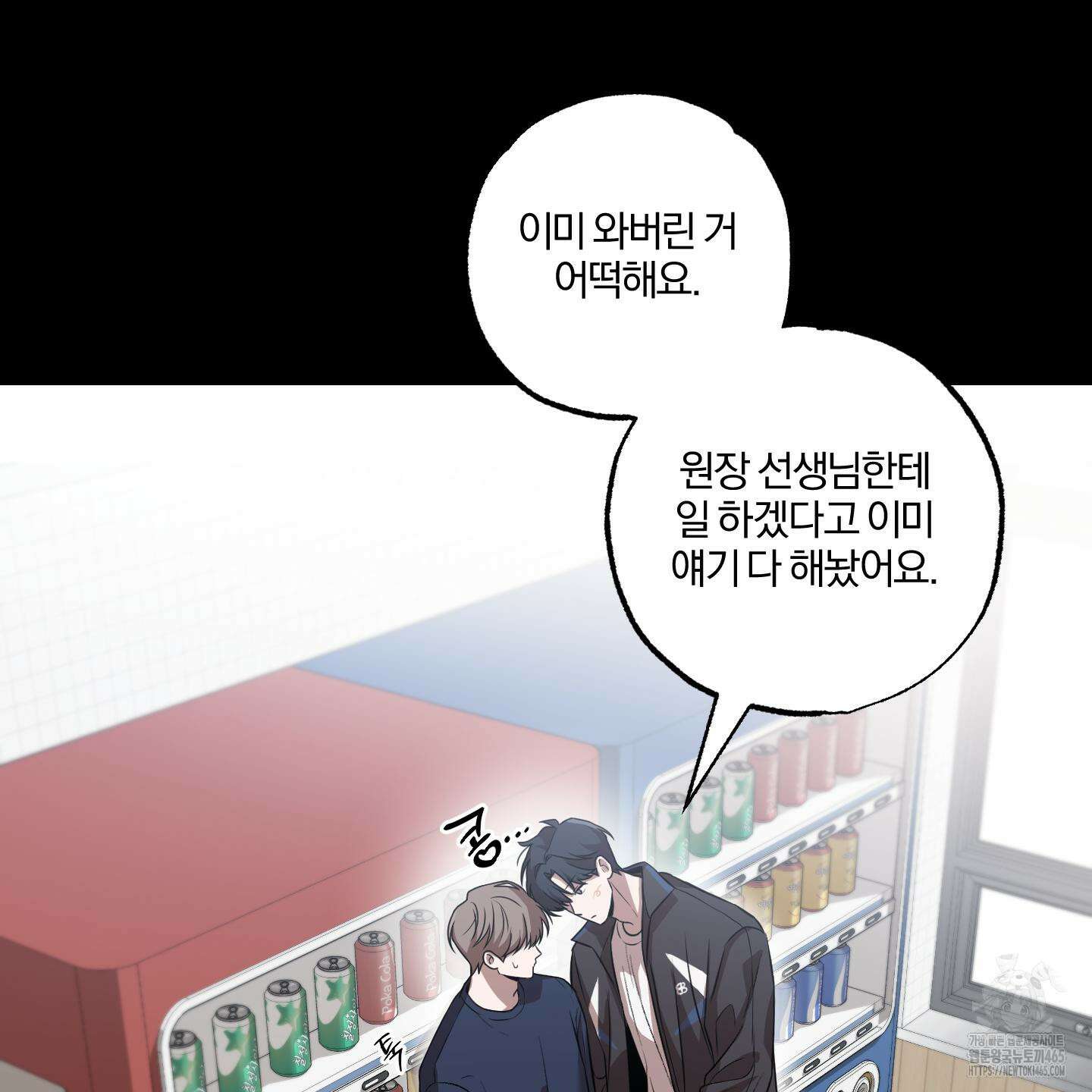 거짓말은 하지 마요 7화 21